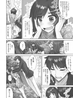 [トヨ] アソコ洗い屋さん! ～碧眼ガールとイカせっこ～ 4 [DL版]_128