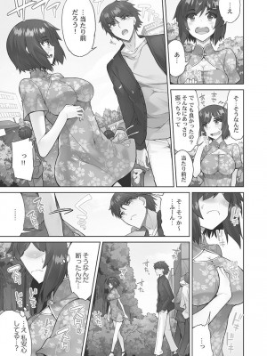 [トヨ] アソコ洗い屋さん! ～碧眼ガールとイカせっこ～ 4 [DL版]_127