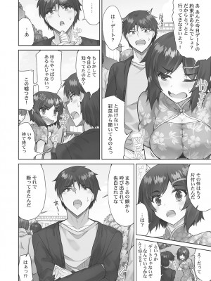 [トヨ] アソコ洗い屋さん! ～碧眼ガールとイカせっこ～ 4 [DL版]_126