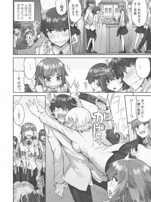 [トヨ] アソコ洗い屋さん! ～碧眼ガールとイカせっこ～ 4 [DL版]_036