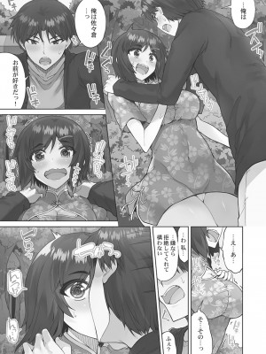 [トヨ] アソコ洗い屋さん! ～碧眼ガールとイカせっこ～ 4 [DL版]_129