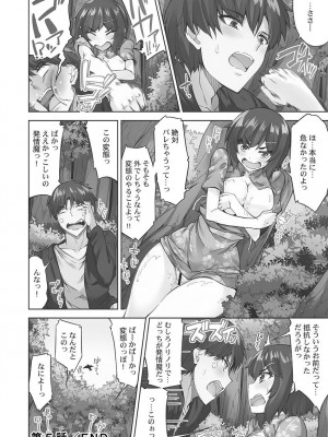 [トヨ] アソコ洗い屋さん! ～碧眼ガールとイカせっこ～ 4 [DL版]_146