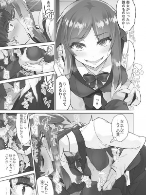 [トヨ] アソコ洗い屋さん! ～碧眼ガールとイカせっこ～ 4 [DL版]_111