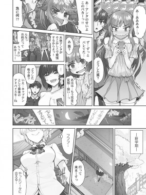 [トヨ] アソコ洗い屋さん! ～碧眼ガールとイカせっこ～ 4 [DL版]_034