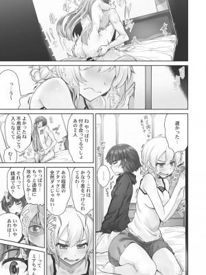 [トヨ] アソコ洗い屋さん! ～碧眼ガールとイカせっこ～ 4 [DL版]_097