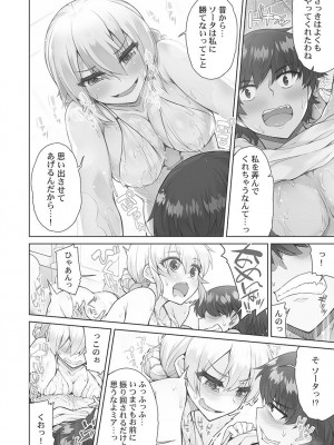 [トヨ] アソコ洗い屋さん! ～碧眼ガールとイカせっこ～ 4 [DL版]_054