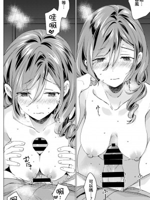 (軍令部酒保令和四年秋季) [相原乙女 (にょりこ)] 春風少女3 (艦隊これくしょん -艦これ-) [吸住没碎个人汉化]_18
