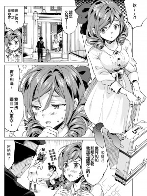 (軍令部酒保令和四年秋季) [相原乙女 (にょりこ)] 春風少女3 (艦隊これくしょん -艦これ-) [吸住没碎个人汉化]_06