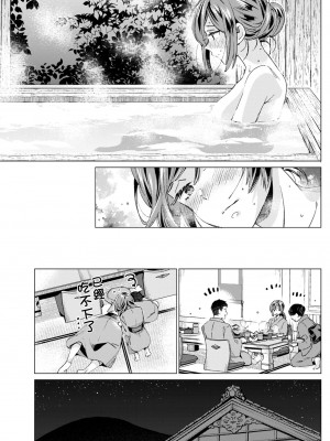(軍令部酒保令和四年秋季) [相原乙女 (にょりこ)] 春風少女3 (艦隊これくしょん -艦これ-) [吸住没碎个人汉化]_15