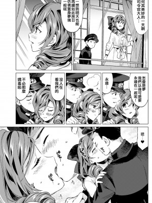 (軍令部酒保令和四年秋季) [相原乙女 (にょりこ)] 春風少女3 (艦隊これくしょん -艦これ-) [吸住没碎个人汉化]_09