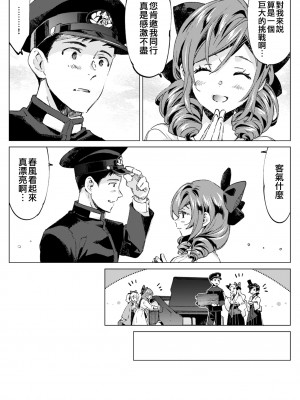(軍令部酒保令和四年秋季) [相原乙女 (にょりこ)] 春風少女3 (艦隊これくしょん -艦これ-) [吸住没碎个人汉化]_07