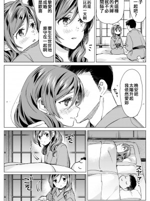(軍令部酒保令和四年秋季) [相原乙女 (にょりこ)] 春風少女3 (艦隊これくしょん -艦これ-) [吸住没碎个人汉化]_16