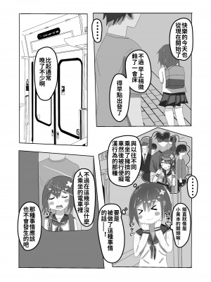 [もめん102] ○学生からの性教育 催眠×痴漢×J○ [中国翻訳]_06