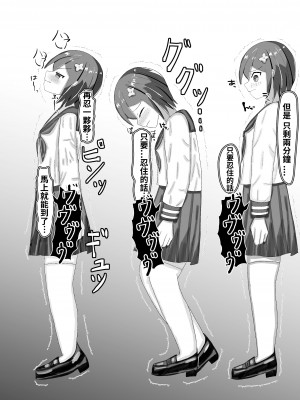[もめん102] ○学生からの性教育 催眠×痴漢×J○ [中国翻訳]_20