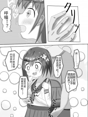 [もめん102] ○学生からの性教育 催眠×痴漢×J○ [中国翻訳]_09