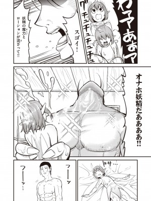 異世快楽天 Vol.18_114