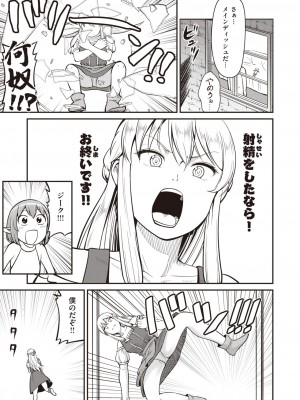 異世快楽天 Vol.18_115