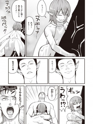 異世快楽天 Vol.18_113