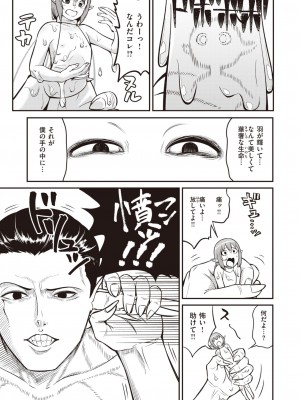 異世快楽天 Vol.18_109