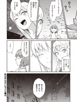 異世快楽天 Vol.18_116
