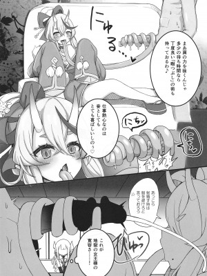 [乙亥さんち (乙亥)] 地獄の窯は舌の沙汰 (にじさんじ) [DL版]_08
