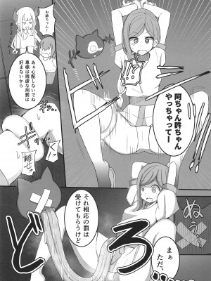 [乙亥さんち (乙亥)] 地獄の窯は舌の沙汰 (にじさんじ) [DL版]_12