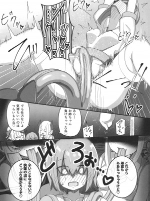 [乙亥さんち (乙亥)] 地獄の窯は舌の沙汰 (にじさんじ) [DL版]_15