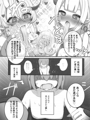 [乙亥さんち (乙亥)] 地獄の窯は舌の沙汰 (にじさんじ) [DL版]_24
