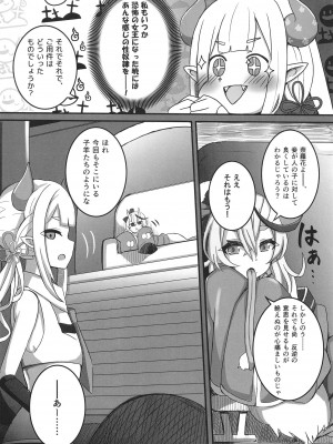 [乙亥さんち (乙亥)] 地獄の窯は舌の沙汰 (にじさんじ) [DL版]_09