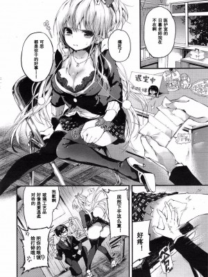 [黒磐まどか] メガネブレイカー [中国翻訳]_02