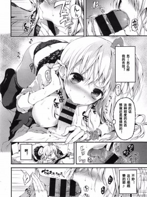 [黒磐まどか] メガネブレイカー [中国翻訳]_08