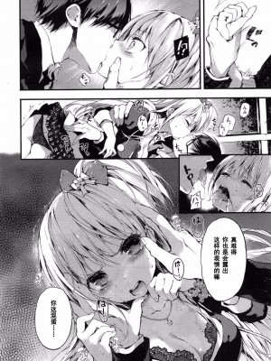 [黒磐まどか] メガネブレイカー [中国翻訳]_04