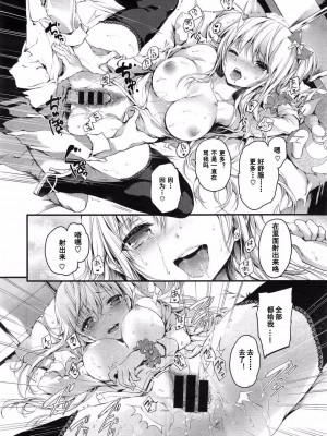[黒磐まどか] メガネブレイカー [中国翻訳]_20