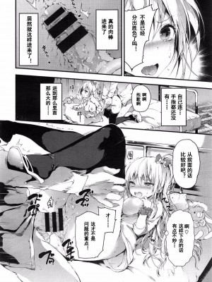 [黒磐まどか] メガネブレイカー [中国翻訳]_10