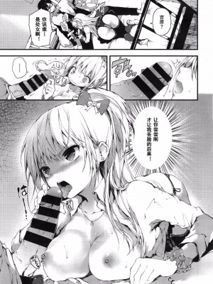[黒磐まどか] メガネブレイカー [中国翻訳]_07
