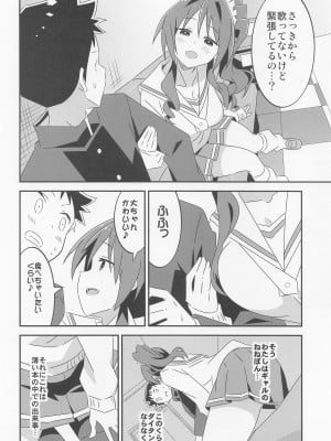 (COMIC1☆21) [かこひめのうつわ (ゆうまずめ)] あだると!ふしぎ研究部6 (あつまれ!ふしぎ研究部)_09
