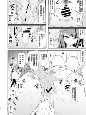 [闇に蠢く (どくろさん)] わたしたちのオナホ交換合宿・一日目と二日目! + おまけ [臭鼬娘漢化組] [DL版]_17
