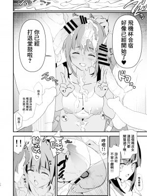[闇に蠢く (どくろさん)] わたしたちのオナホ交換合宿・一日目と二日目! + おまけ [臭鼬娘漢化組] [DL版]_13