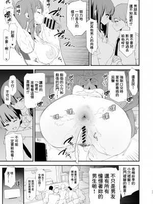 [闇に蠢く (どくろさん)] わたしたちのオナホ交換合宿・一日目と二日目! + おまけ [臭鼬娘漢化組] [DL版]_34