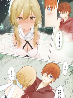[atr] 旅する花と鯨 (原神)_15
