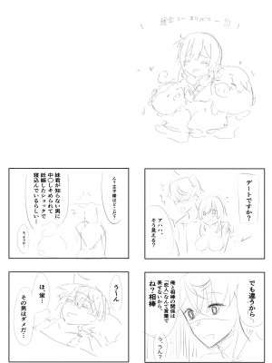 [atr] 旅する花と鯨 (原神)_20