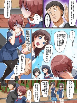 [NCP] 合法なんてきいてない！ナマイキ姉妹に溜まりに溜まった性をブチまけて報復しちゃおう_11