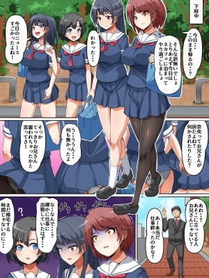 [NCP] 合法なんてきいてない！ナマイキ姉妹に溜まりに溜まった性をブチまけて報復しちゃおう_10