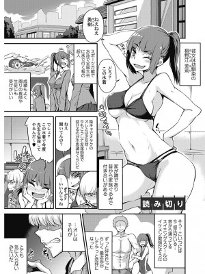 [トヨ] アソコ洗い屋さん! ～男女がサカる乱交温泉～ 6 [DL版]_153