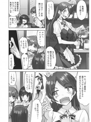 [トヨ] アソコ洗い屋さん! ～男女がサカる乱交温泉～ 6 [DL版]_096
