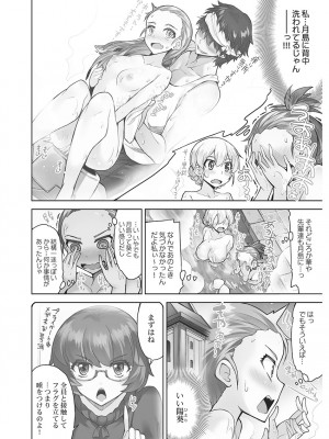 [トヨ] アソコ洗い屋さん! ～男女がサカる乱交温泉～ 6 [DL版]_080