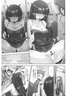 [トヨ] アソコ洗い屋さん! ～男女がサカる乱交温泉～ 6 [DL版]_067