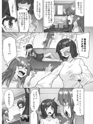 [トヨ] アソコ洗い屋さん! ～男女がサカる乱交温泉～ 6 [DL版]_095