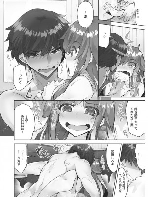 [トヨ] アソコ洗い屋さん! ～男女がサカる乱交温泉～ 6 [DL版]_108