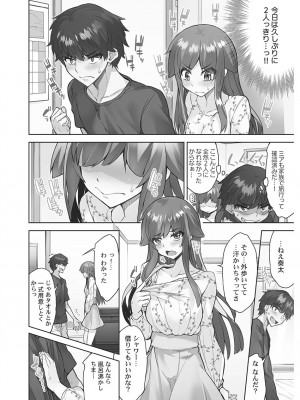 [トヨ] アソコ洗い屋さん! ～男女がサカる乱交温泉～ 6 [DL版]_098